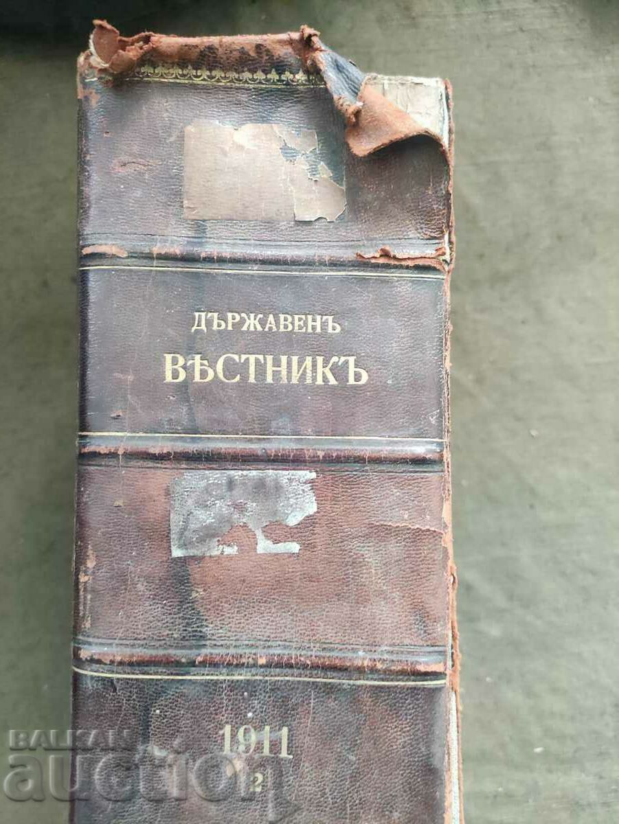 Licitație Monitorul de Stat 1911 / partea a 2-a