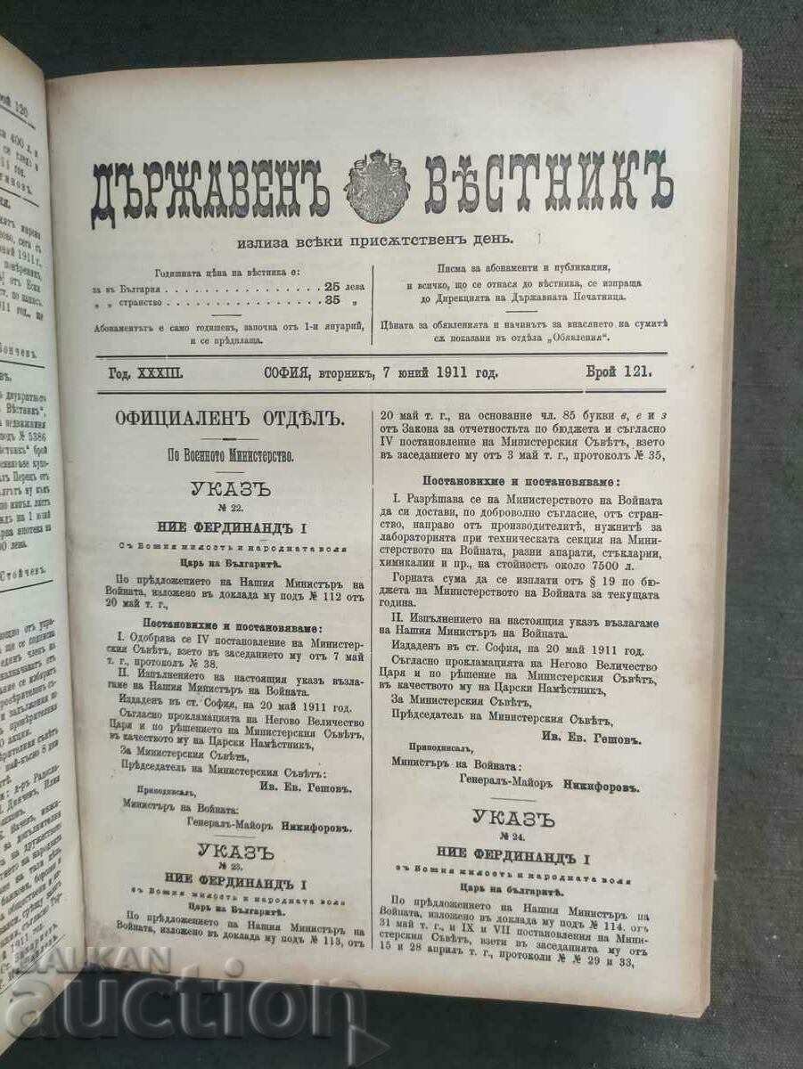 Държавен вестник 1911 г / част 2