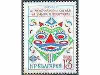 BK 3592 XIII biennial of humor and satire Gabrovo, 87