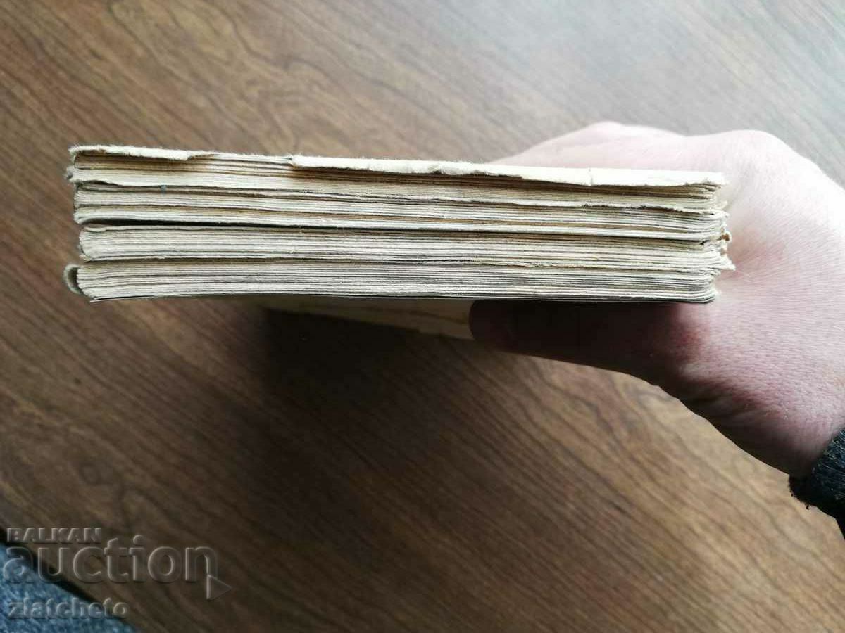 Delivery of А.А.Фет. Poems 1912 Delivery of А.А.Фет. Poems 1912