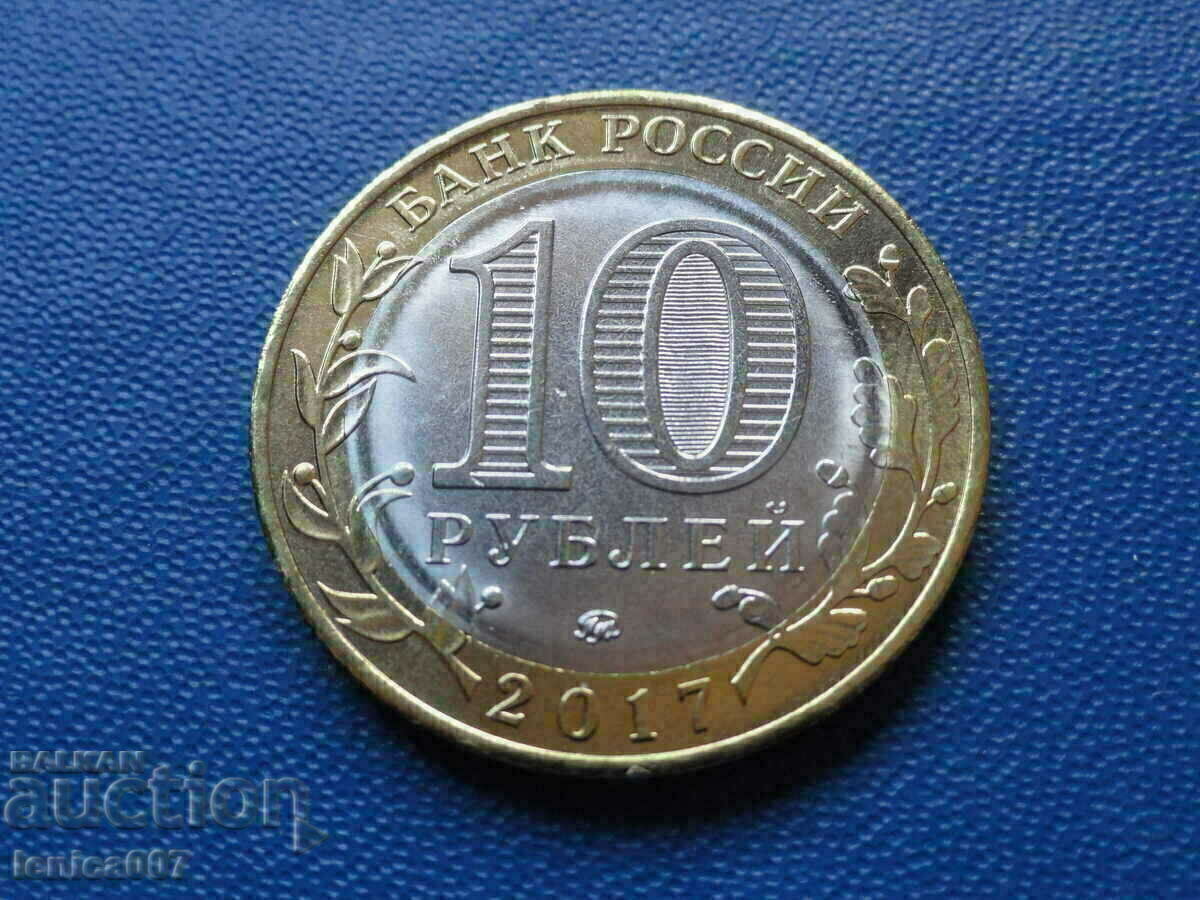 Russia 2017 - 10 rubles '' Ulyanovsk region '' with price 5.40 BGN | € 2.76 Russia 2017 - 10 rubles '' Ulyanovsk region '' with price 5.40 BGN | € 2.76