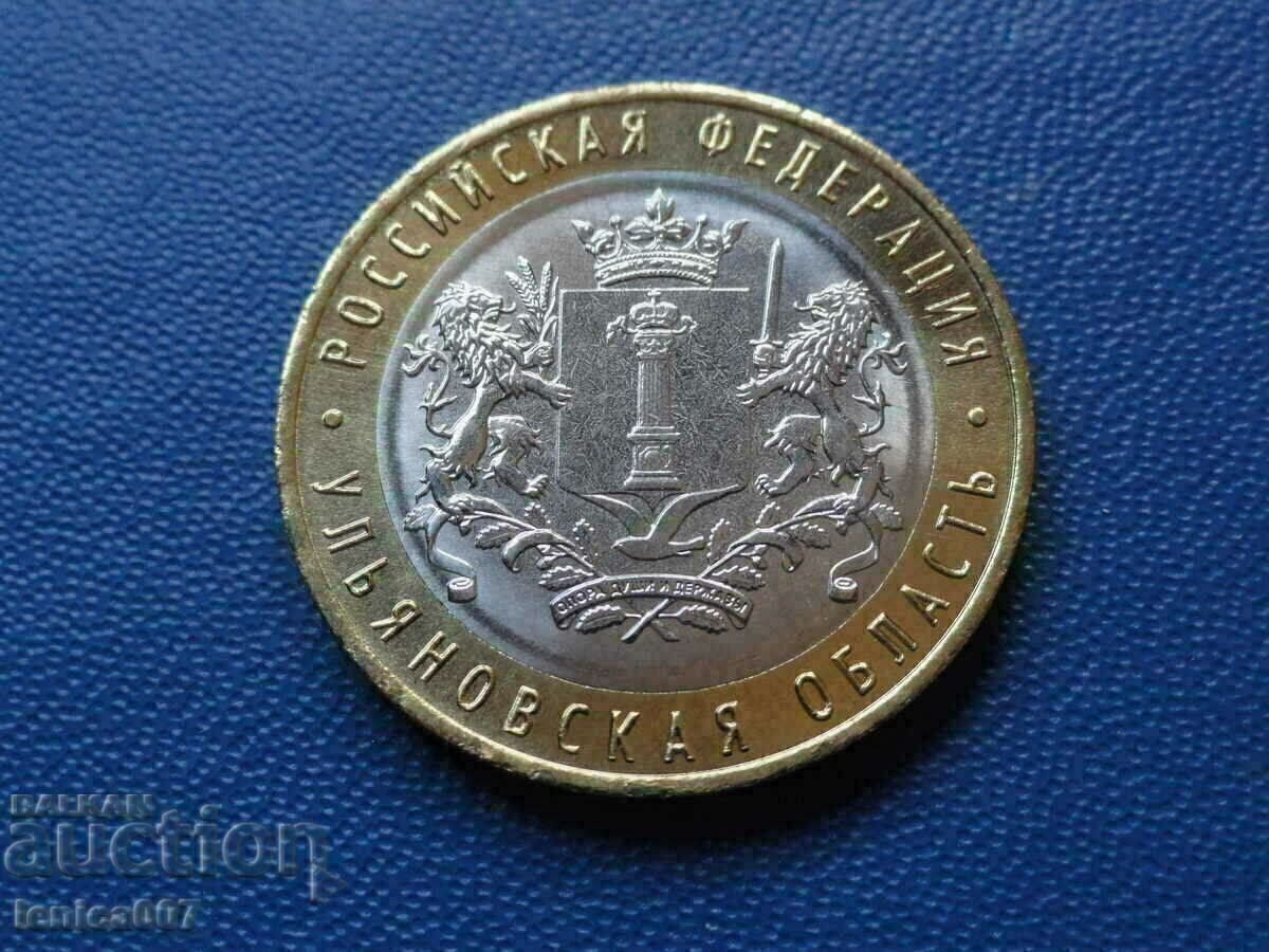 Auction Russia 2017 - 10 rubles '' Ulyanovsk region '' Auction Russia 2017 - 10 rubles '' Ulyanovsk region ''