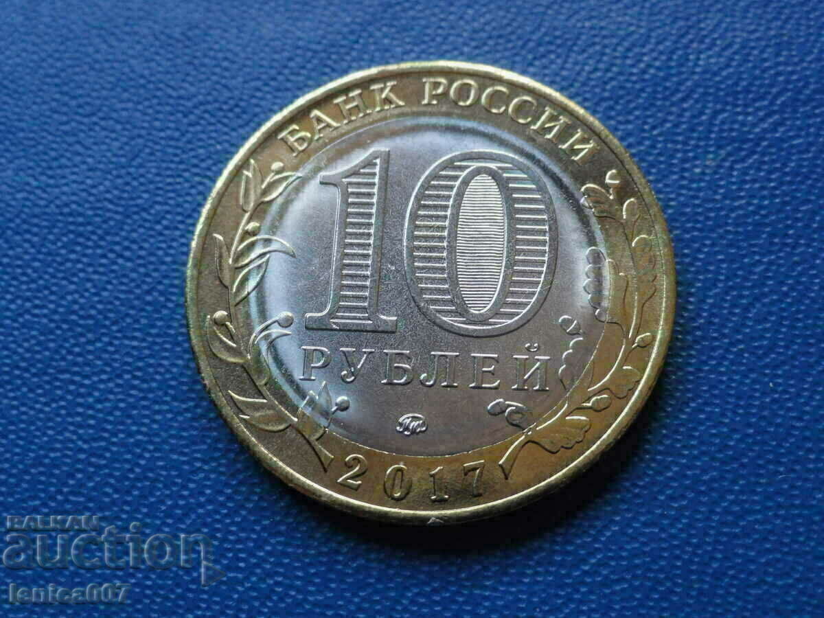 Delivery of Russia 2017 - 10 rubles '' Ulyanovsk region '' Delivery of Russia 2017 - 10 rubles '' Ulyanovsk region ''