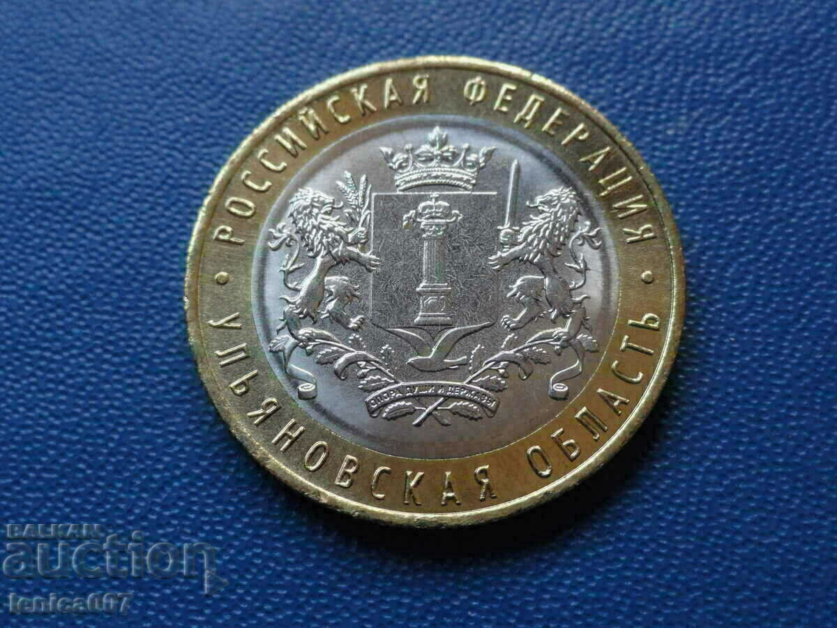Russia 2017 - 10 rubles '' Ulyanovsk region '' - 5 Russia 2017 - 10 rubles '' Ulyanovsk region '' - 5