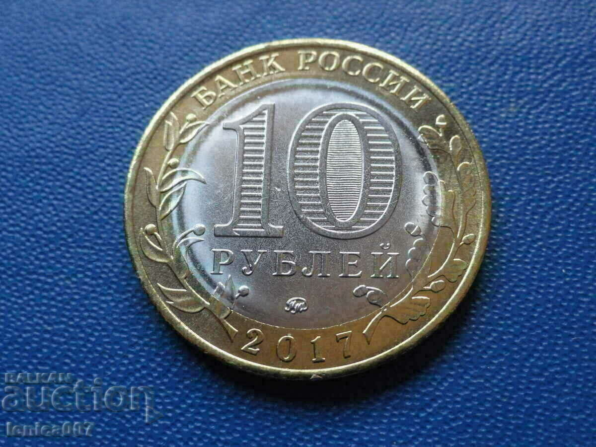 Russia 2017 - 10 rubles '' Ulyanovsk region '' - 6 Russia 2017 - 10 rubles '' Ulyanovsk region '' - 6