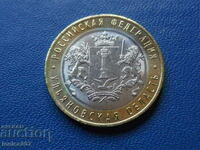 Русия 2017г. - 10 рубли ''Ульяновская область''