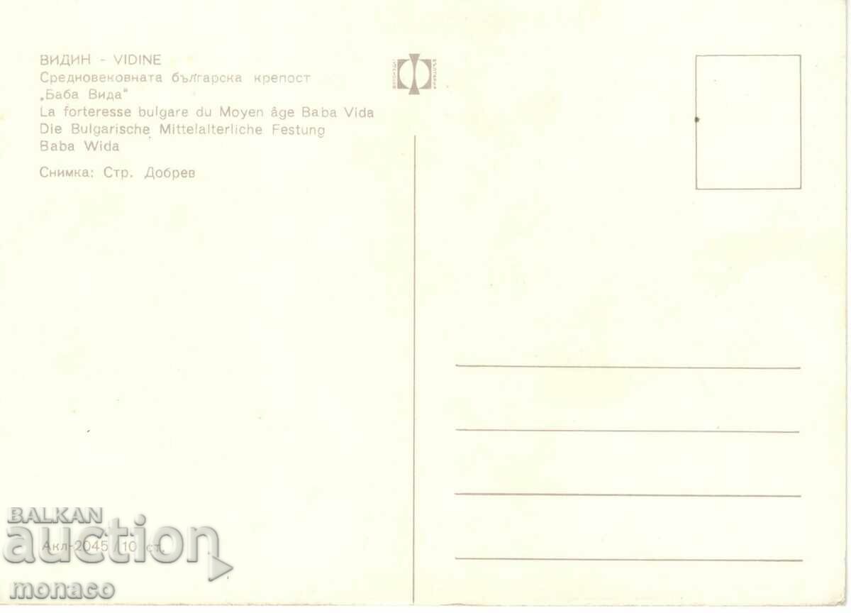 Old postcard - Vidin, Fortress "Baba Vida" with price 0.80 BGN | € 0.41