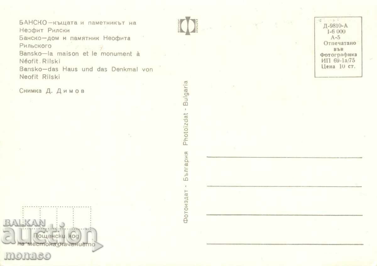 Old postcard - Vidin, Monument to N. Rilski with price 0.70 BGN | € 0.36 Old postcard - Vidin, Monument to N. Rilski with price 0.70 BGN | € 0.36