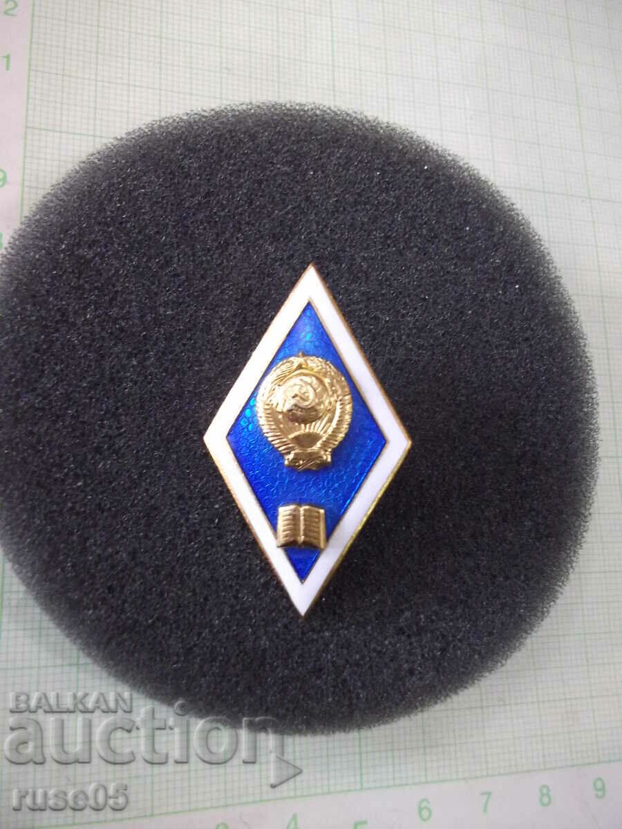 Badge university rhomboid new Soviet with price 20.00 BGN | € 10.23 Badge university rhomboid new Soviet with price 20.00 BGN | € 10.23