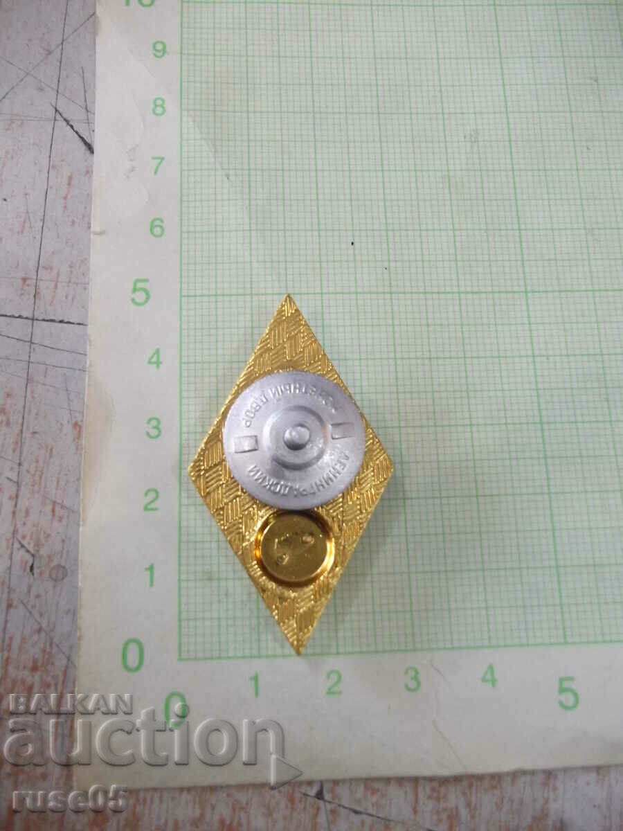 Delivery of Badge university rhomboid new Soviet Delivery of Badge university rhomboid new Soviet