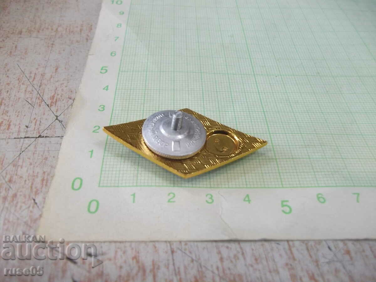 Badge university rhomboid new Soviet - 5 Badge university rhomboid new Soviet - 5