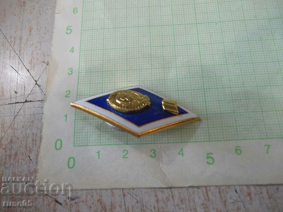 Badge university rhomboid new Soviet - 6 Badge university rhomboid new Soviet - 6
