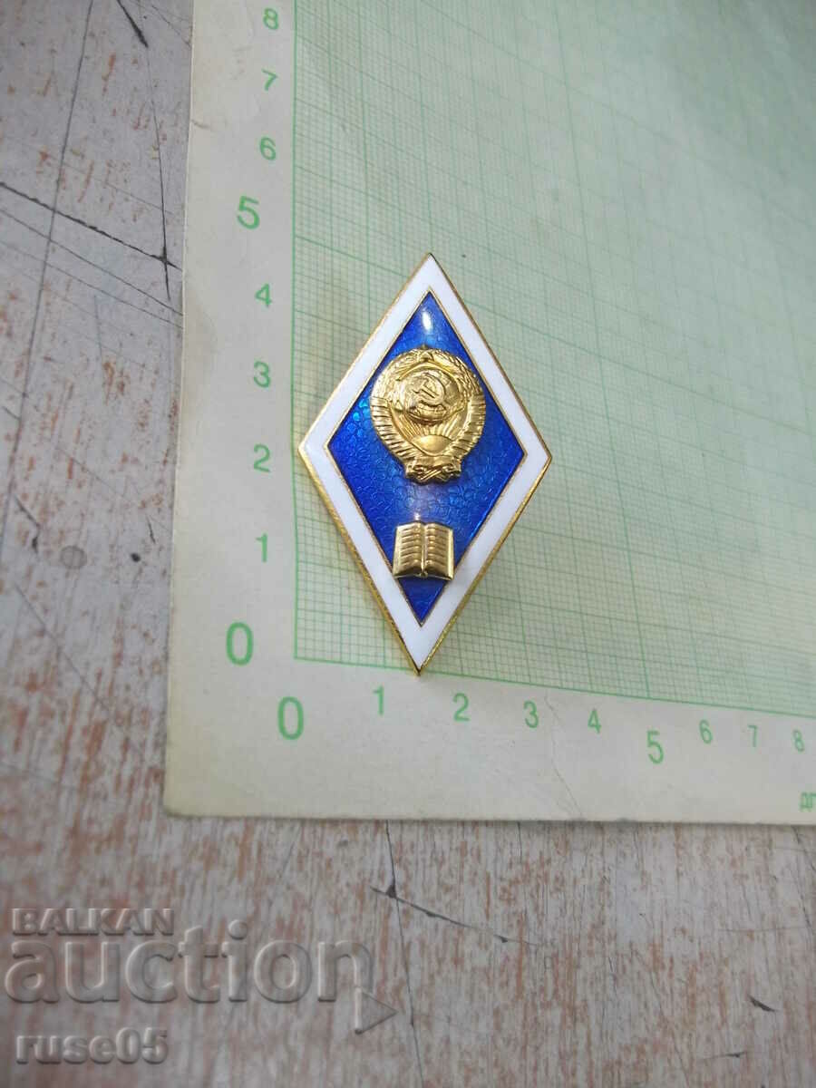 Badge university rhomboid new Soviet