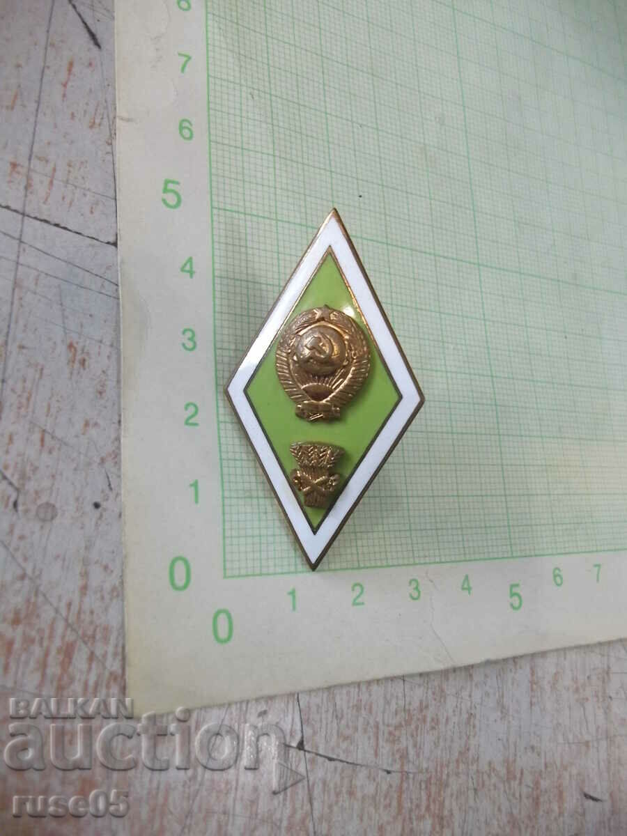 Badge university rhomboid new Soviet - 1 with price 20.00 BGN | € 10.23 Badge university rhomboid new Soviet - 1 with price 20.00 BGN | € 10.23