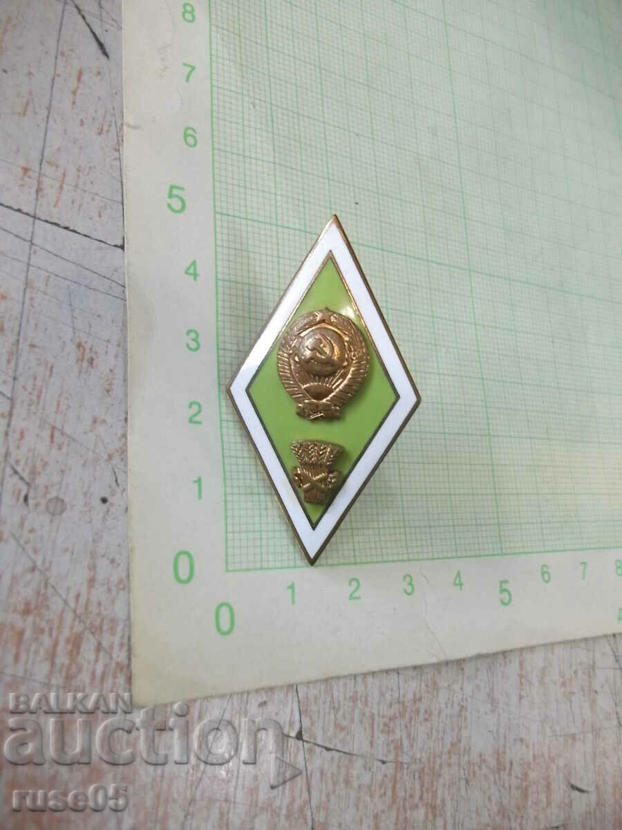 Auction Badge university rhomboid new Soviet - 1 Auction Badge university rhomboid new Soviet - 1