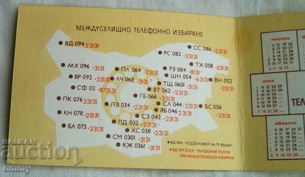 Auction Calendar Ministry of Communications, 1300 years, 1981 Auction Calendar Ministry of Communications, 1300 years, 1981