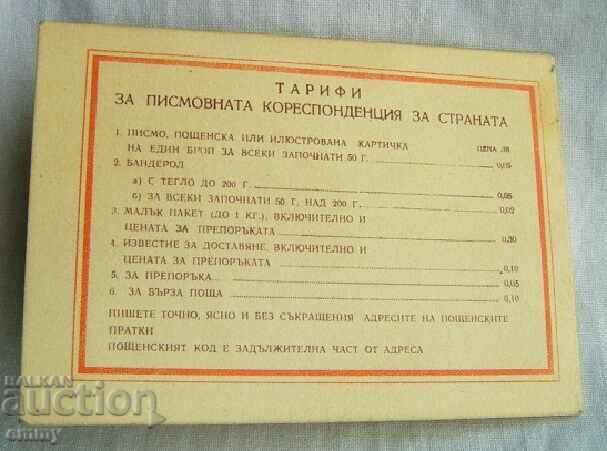 Calendar Ministry of Communications, 1300 years, 1981 - 5 Calendar Ministry of Communications, 1300 years, 1981 - 5