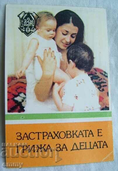 Auction Calendar DZI Insurance 1983 - with errors, 2 pieces Auction Calendar DZI Insurance 1983 - with errors, 2 pieces