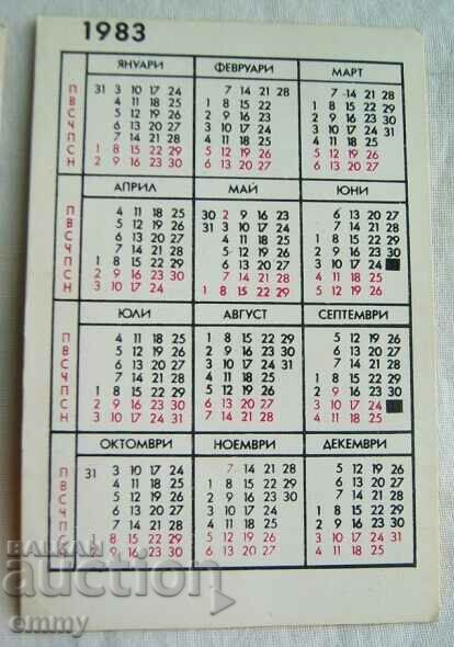 Calendar DZI Insurance 1983 - with errors, 2 pieces - 5 Calendar DZI Insurance 1983 - with errors, 2 pieces - 5