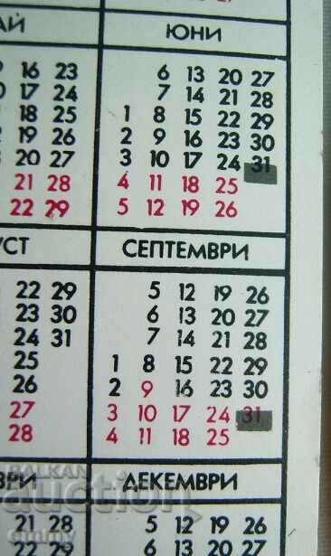 Calendar DZI Insurance 1983 - with errors, 2 pieces - 6 Calendar DZI Insurance 1983 - with errors, 2 pieces - 6