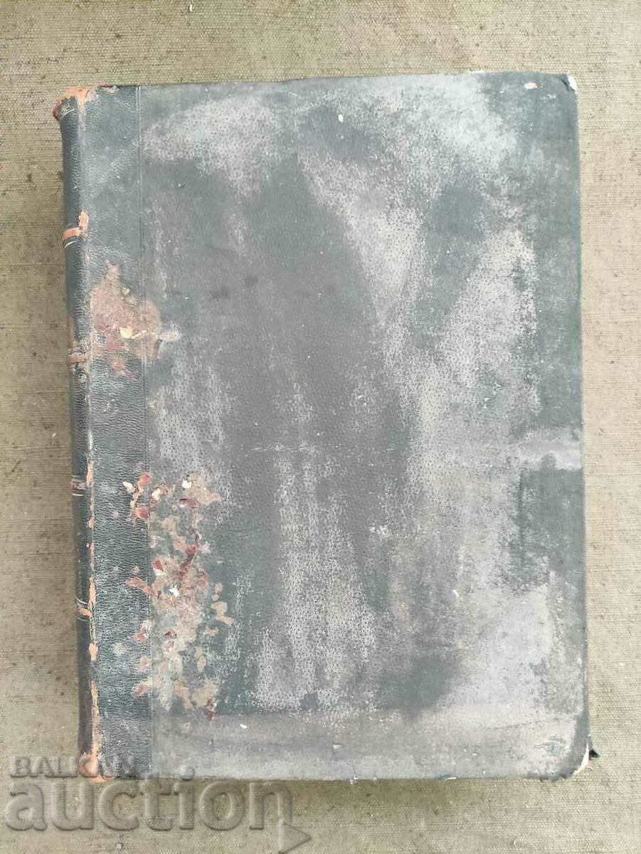 Auction State Gazette 1912, part 2 - Kingdom of Bulgaria Auction State Gazette 1912, part 2 - Kingdom of Bulgaria