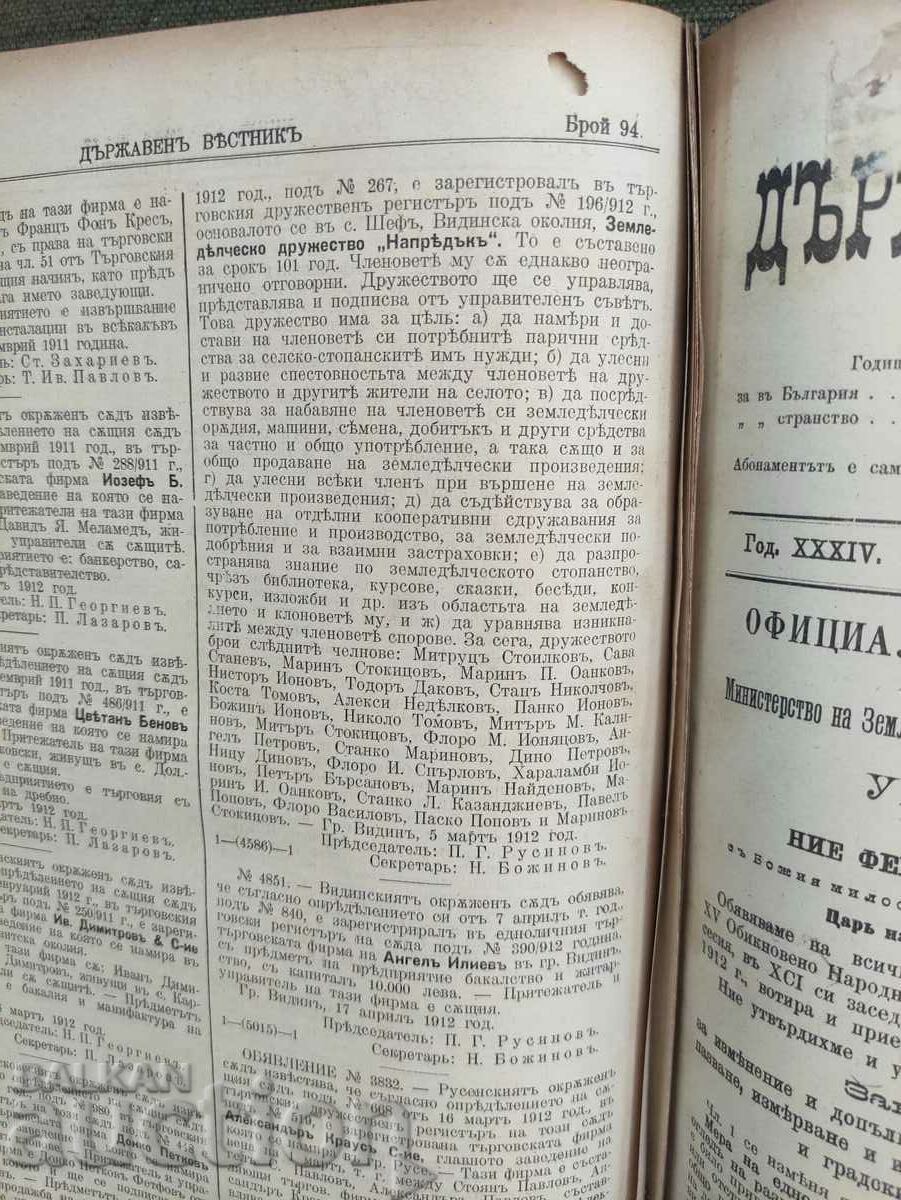 State Gazette 1912, part 2 - Kingdom of Bulgaria - 6 State Gazette 1912, part 2 - Kingdom of Bulgaria - 6
