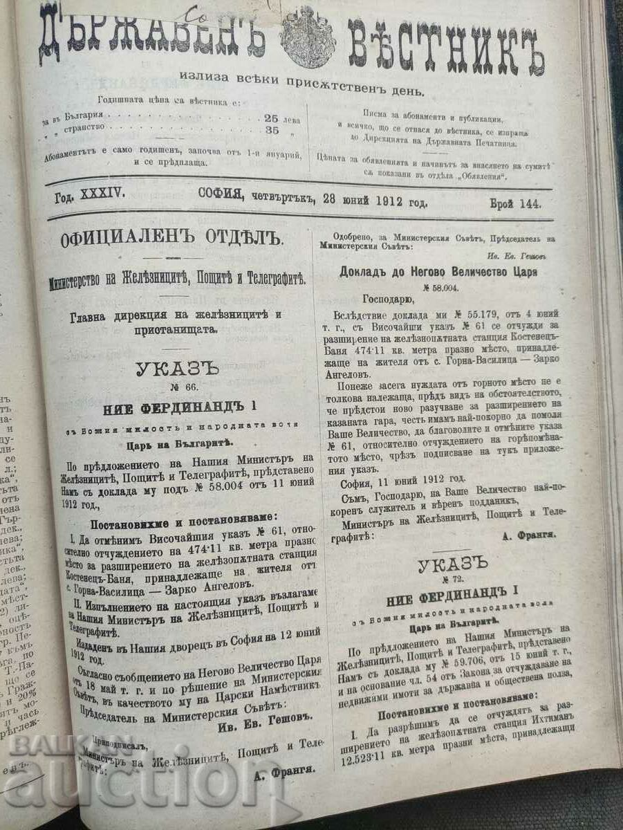 State Gazette 1912, part 2 - Kingdom of Bulgaria - 7 State Gazette 1912, part 2 - Kingdom of Bulgaria - 7