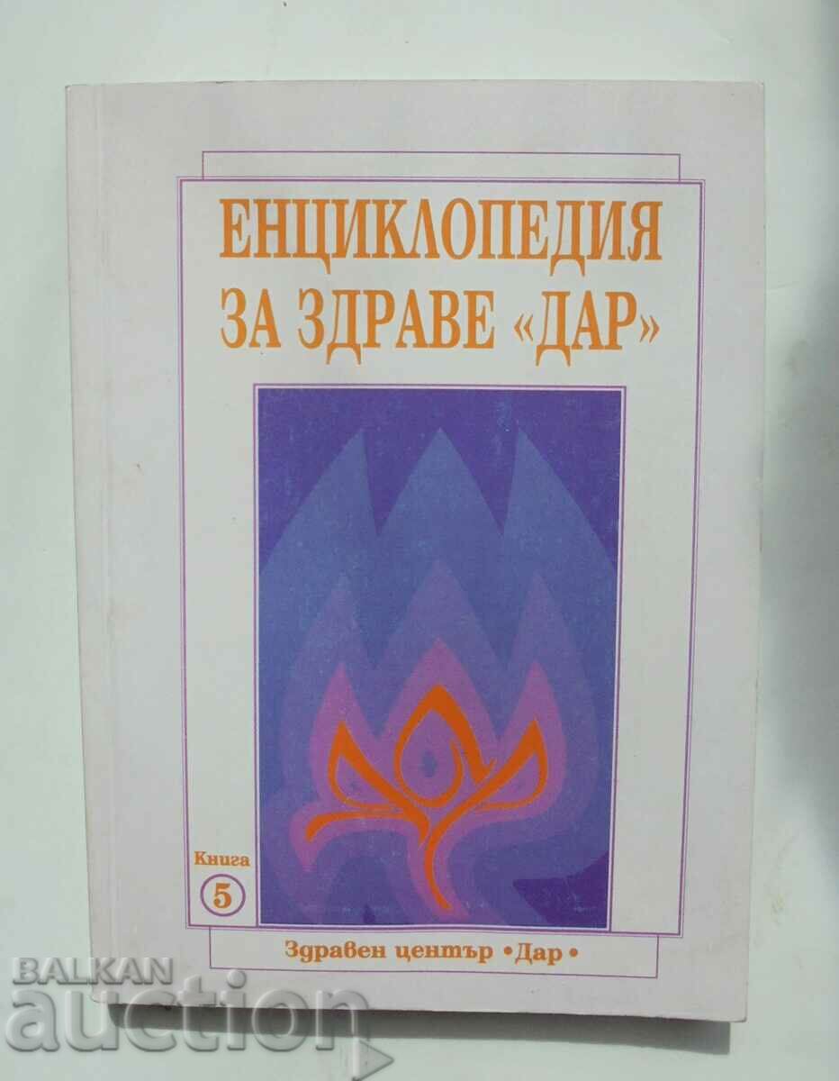 Encyclopedia of Health "Gift". Book 5 Alexey Skvortsov 2006