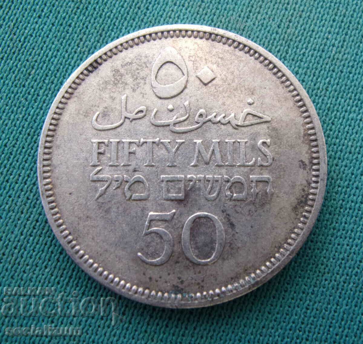 Palestine 50 Mil 1935 Rare with price € 17.90 | 35.01 BGN