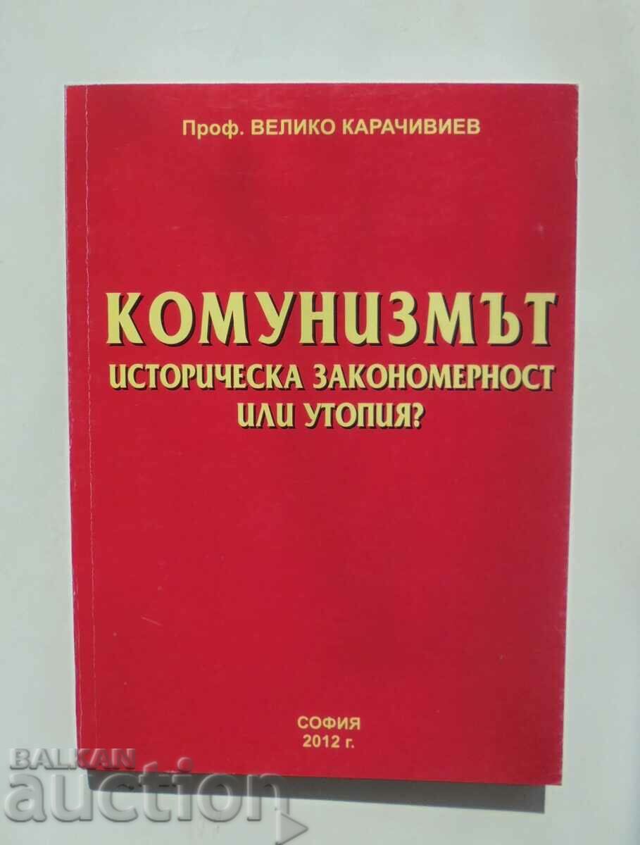 Комунизмът - Велико Карачивиев 2012 г.