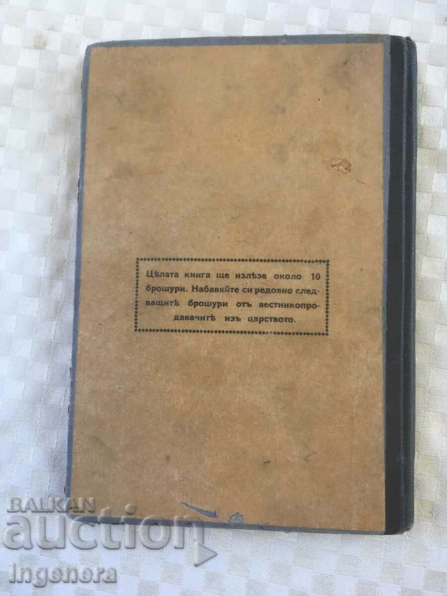 Licitație BRUNO WILE BOOK-AFFERA DRIFFUS