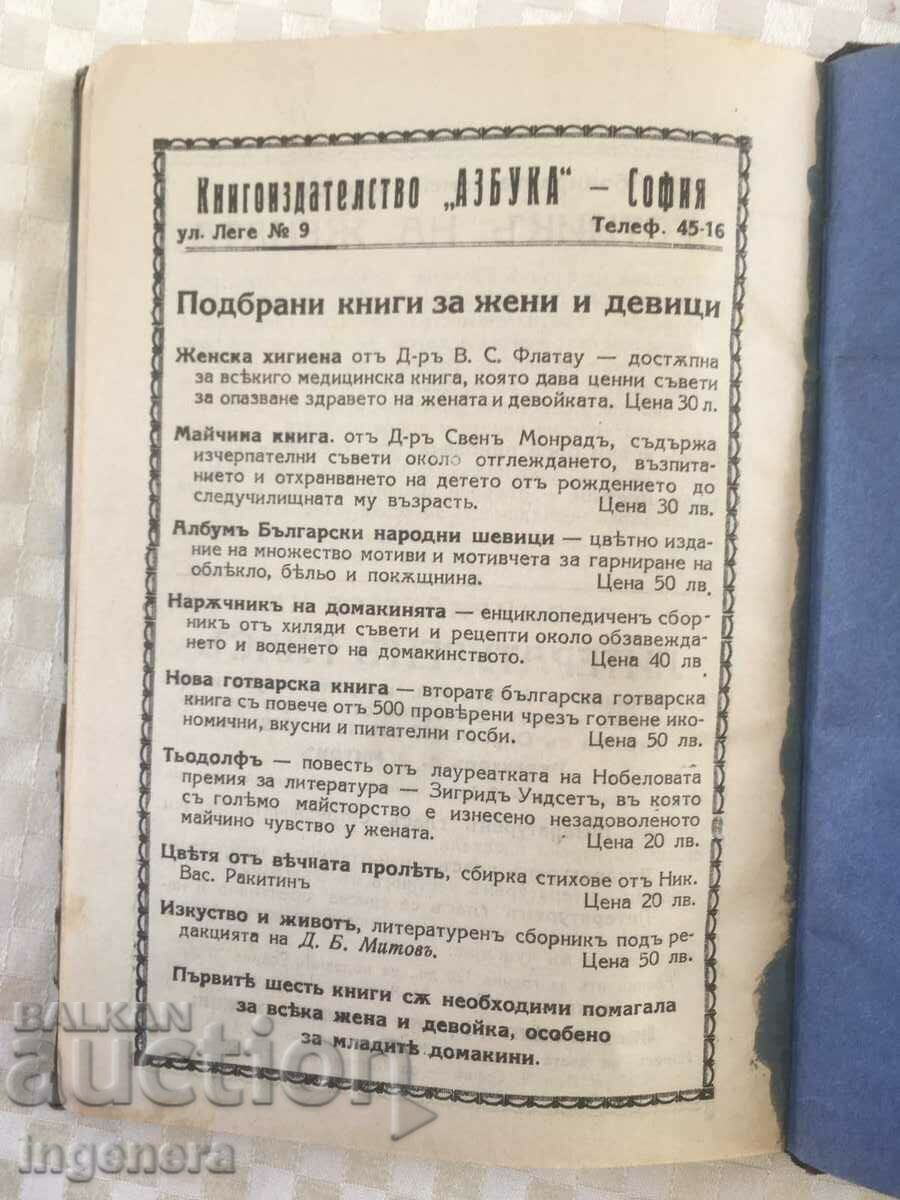 Delivery of BRUNO WILE BOOK-THE DRIFFUS AFFAIR