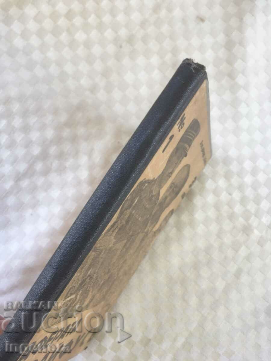 BRUNO WILE BOOK-THE DRIFFUS AFFAIR - 5