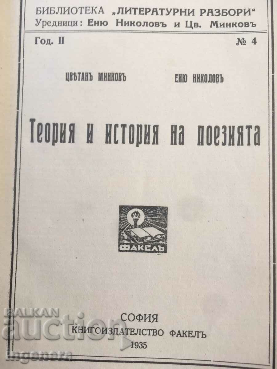 Auction BOOK-CV. MINKOV, ENYU NIKOLOV-THEORY HISTORY OF POETRY-1935 Auction BOOK-CV. MINKOV, ENYU NIKOLOV-THEORY HISTORY OF POETRY-1935