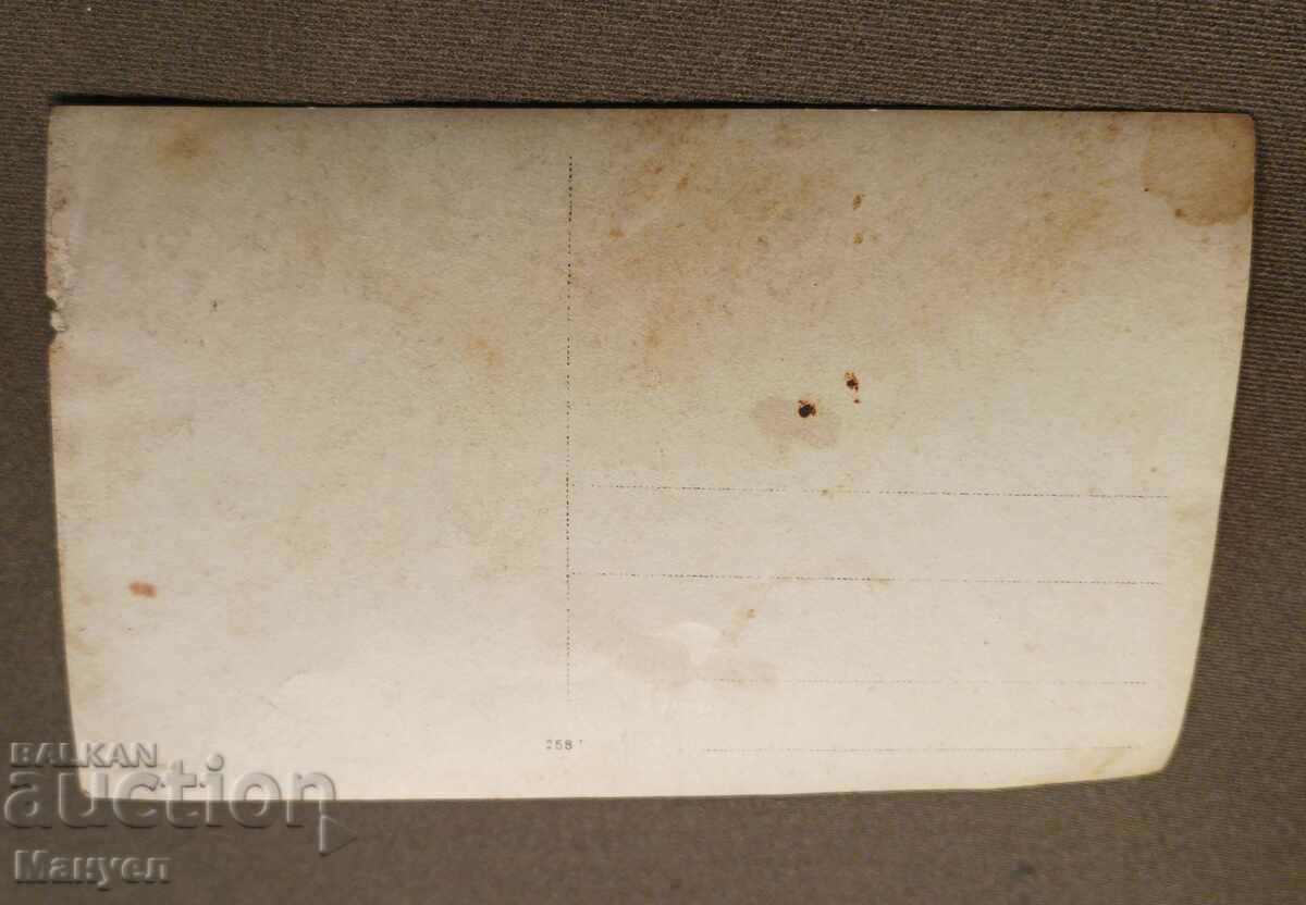 I am selling an old photo! with price 5.00 BGN | € 2.56 I am selling an old photo! with price 5.00 BGN | € 2.56