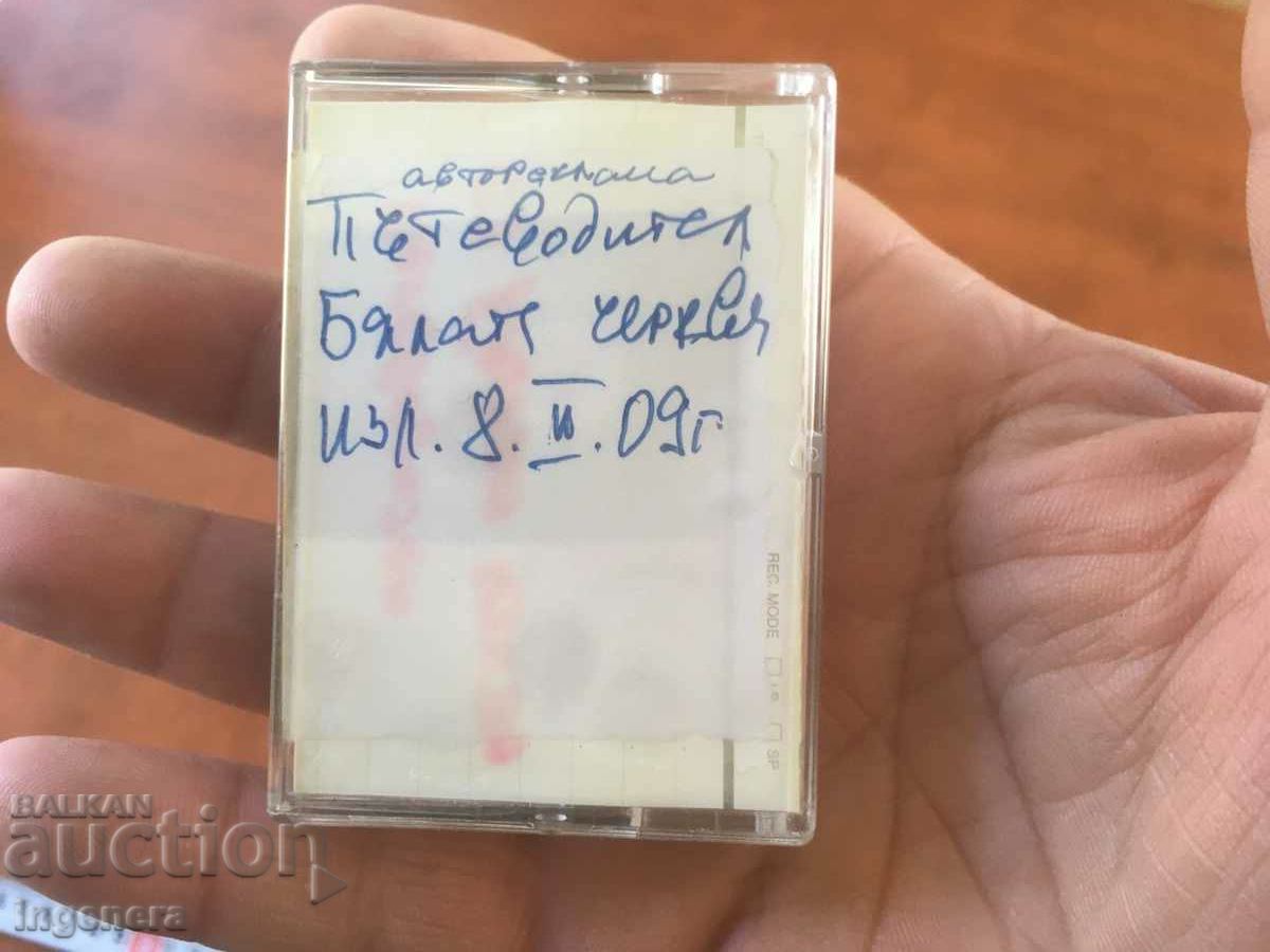 Delivery of VIDEO CASSETTE CASSETTE FOR MINI SONY CAMERA CAMERA