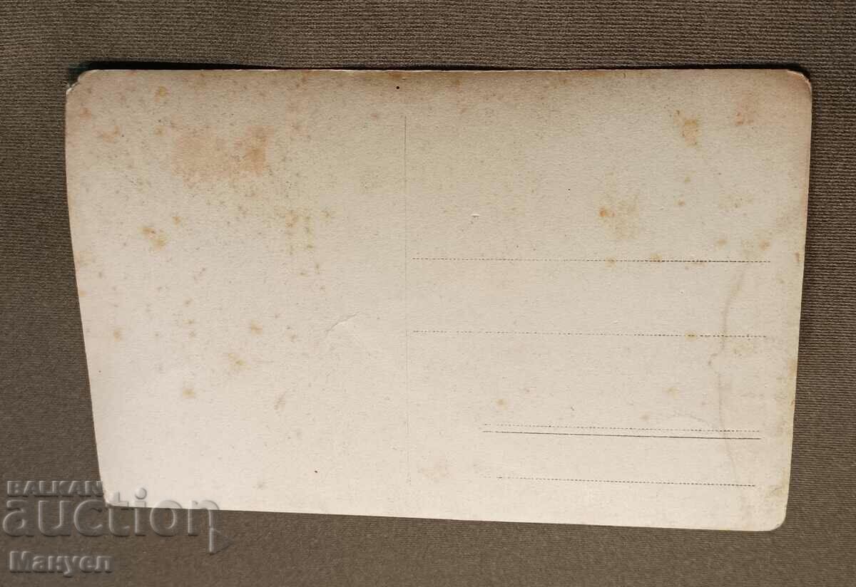 I am selling an old photo! with price 6.00 BGN | € 3.07
