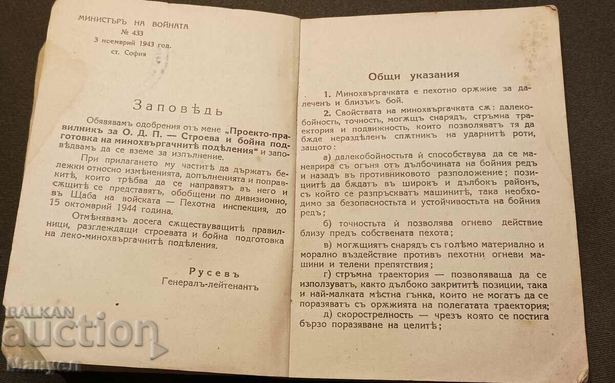 Auction  I am selling a very rare royal military edition!