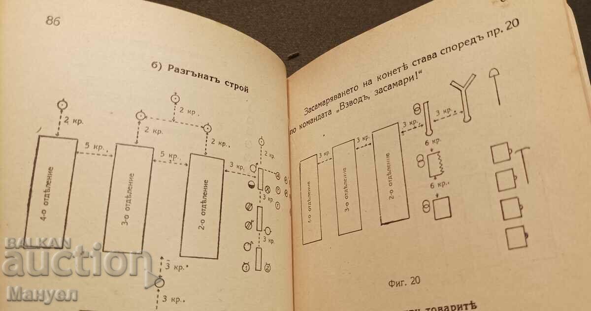 Delivery of I am selling a very rare royal military edition!