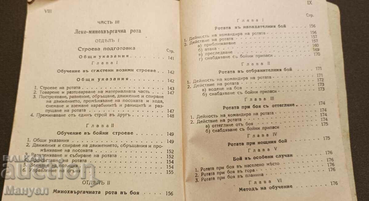 I am selling a very rare royal military edition! - 6