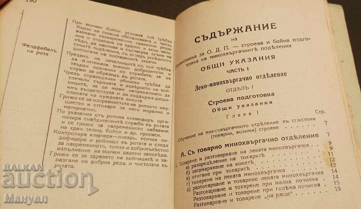 I am selling a very rare royal military edition! - 7