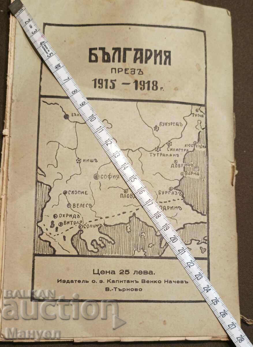 I am selling a very rare royal military edition! with price 80.00 BGN | € 40.90 I am selling a very rare royal military edition! with price 80.00 BGN | € 40.90