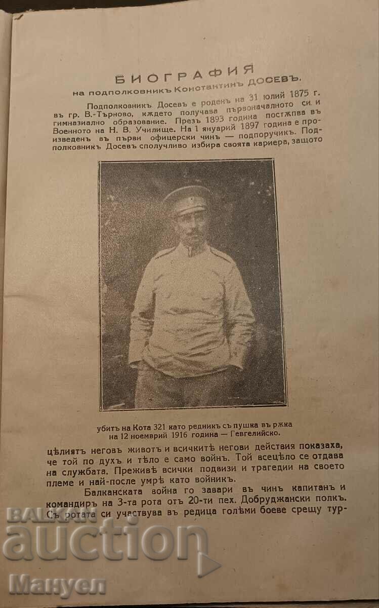 I am selling a very rare royal military edition! - 5 I am selling a very rare royal military edition! - 5