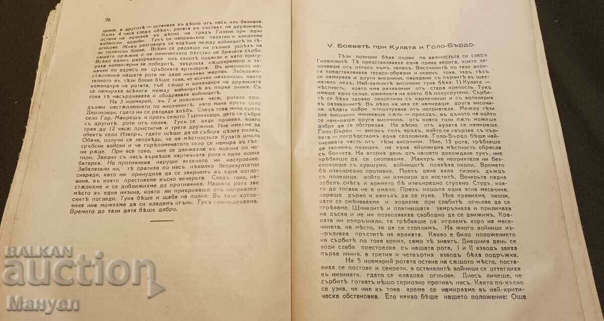 I am selling a very rare royal military edition! - 6 I am selling a very rare royal military edition! - 6