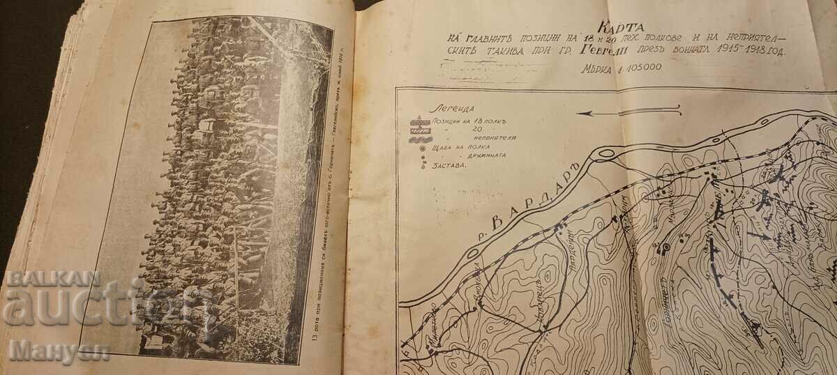 I am selling a very rare royal military edition! - 7 I am selling a very rare royal military edition! - 7