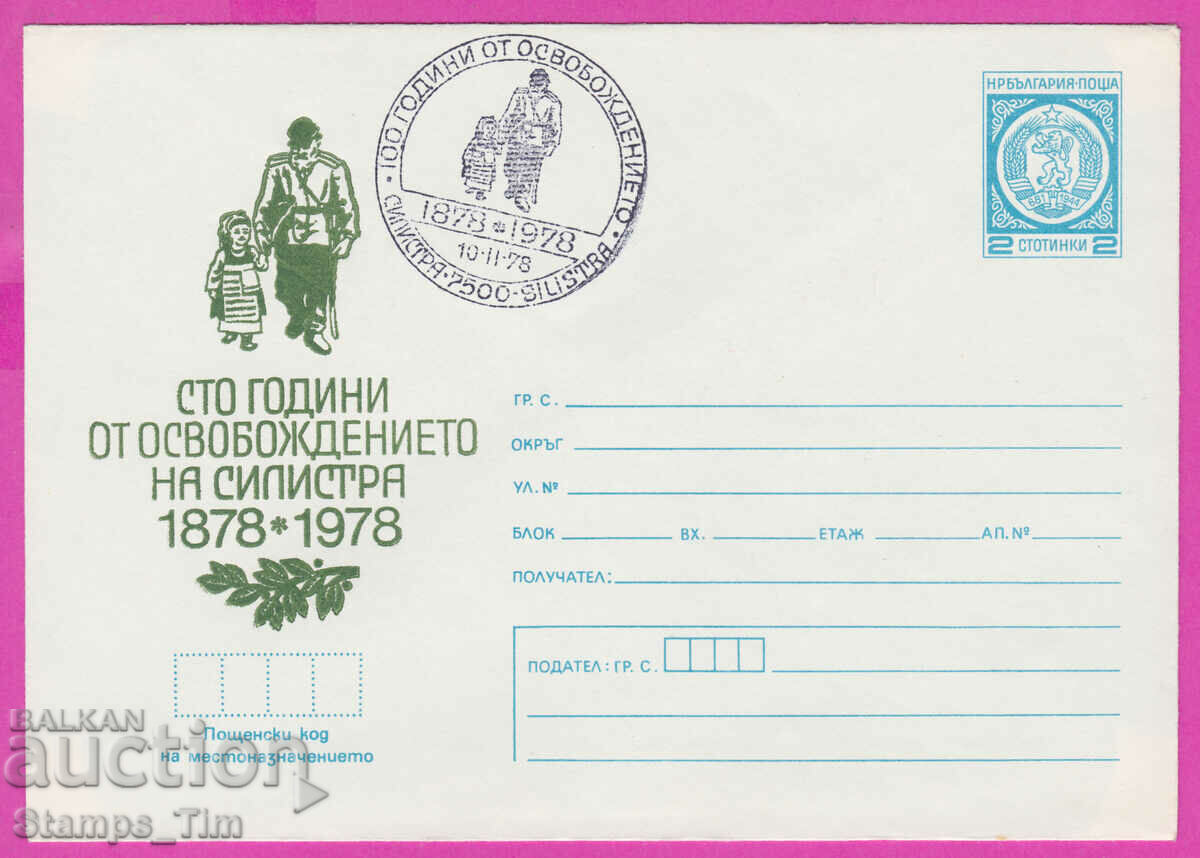 273555 / Bulgaria IPTZ 1978 eliberarea Silistrei
