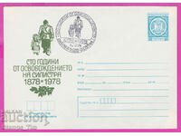 273558 / Bulgaria IPTZ 1978 eliberarea Silistrei