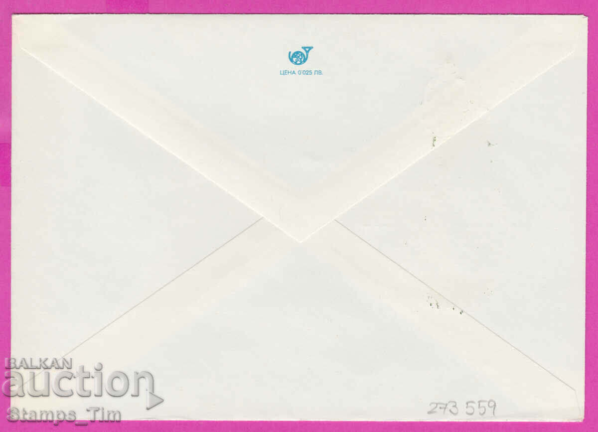 273559 / Bulgaria IPTZ 1978 the liberation of Silistra with price 0.70 BGN | € 0.36 273559 / Bulgaria IPTZ 1978 the liberation of Silistra with price 0.70 BGN | € 0.36