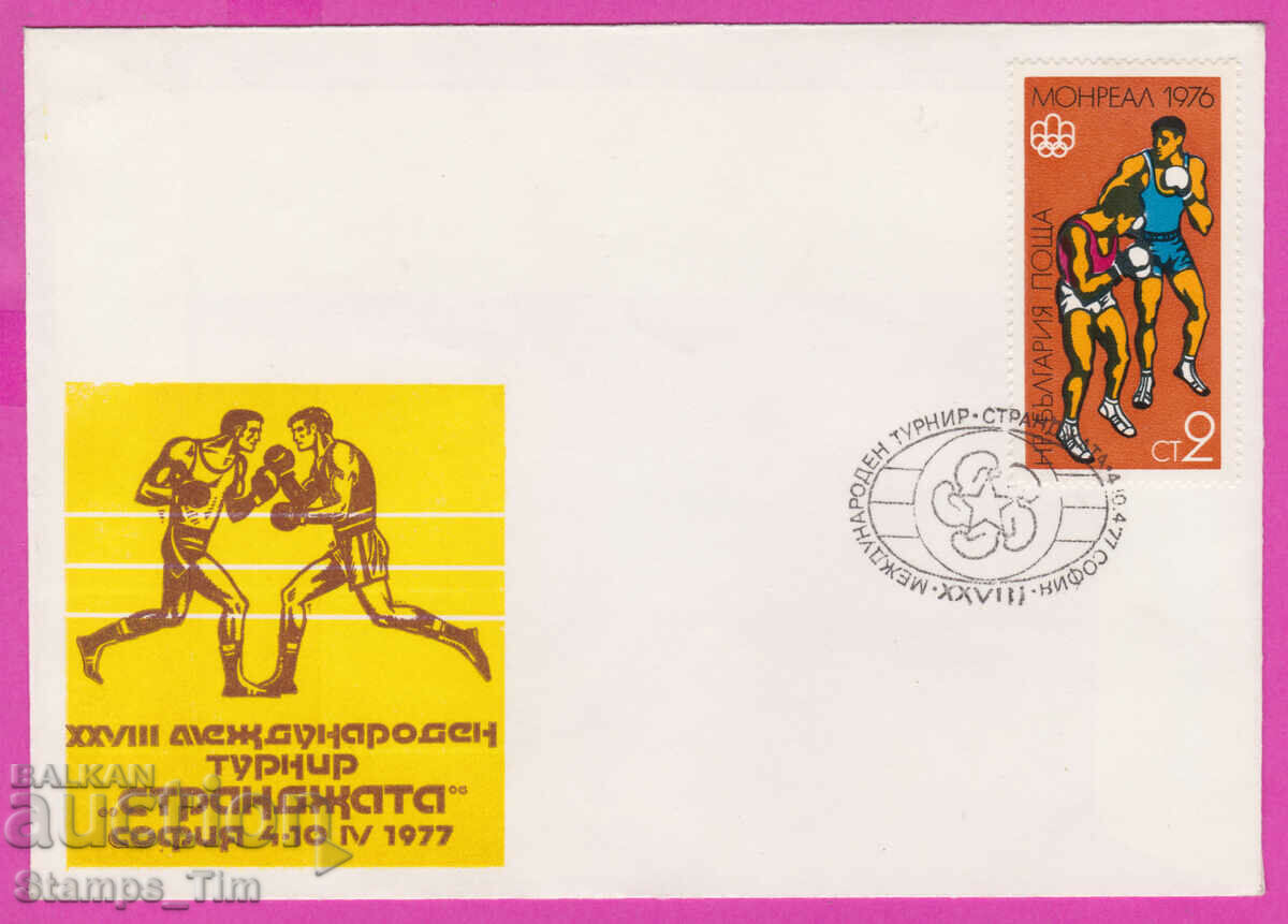 273561 / България FDC 1977 Спорт Бокс турнир " Странджата "