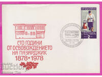 273565 / България FDC 1978 Освобождението на Пазарджик